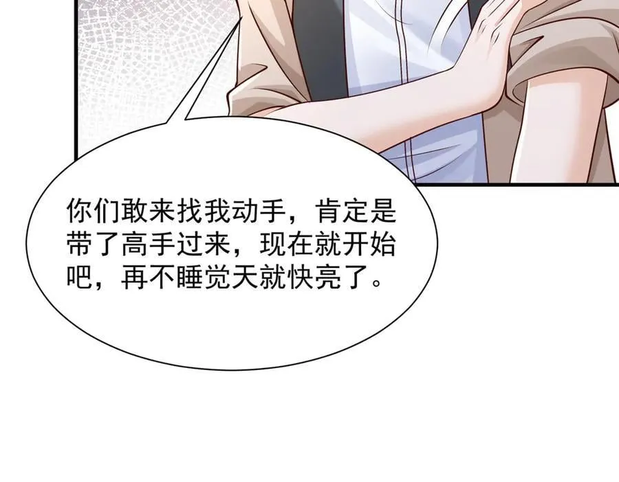 727 天赋逆天 第44页