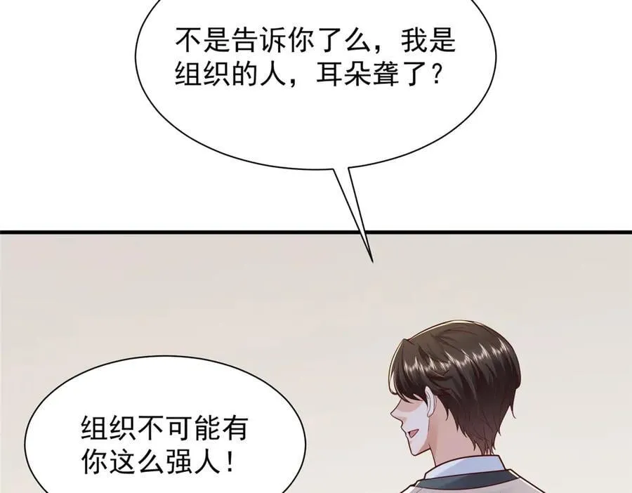 727 天赋逆天 第74页