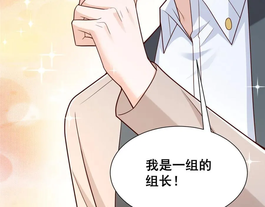 727 天赋逆天 第78页
