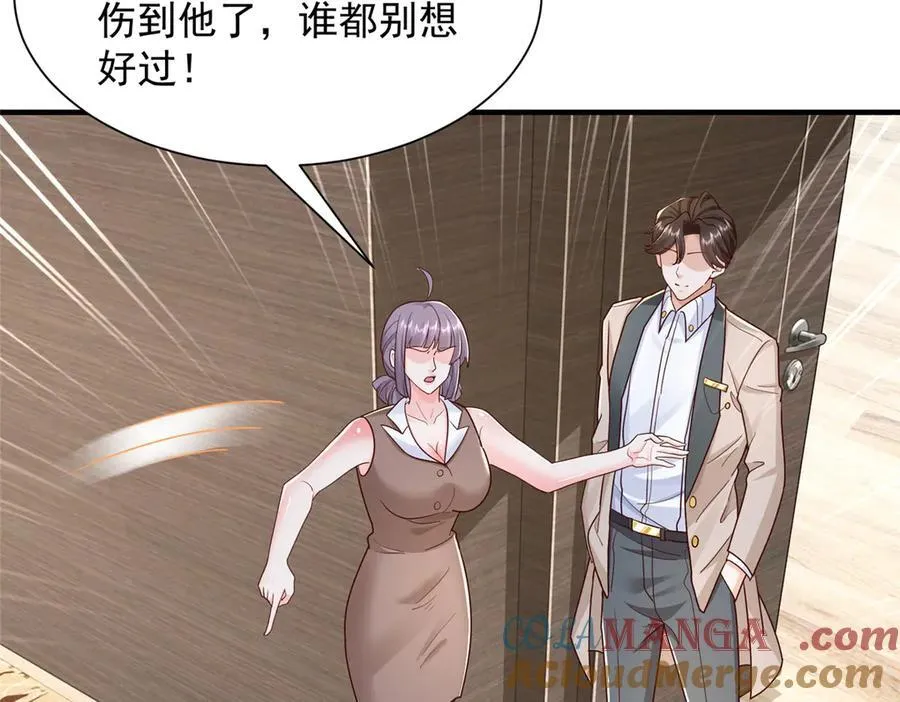 727 天赋逆天 第29页