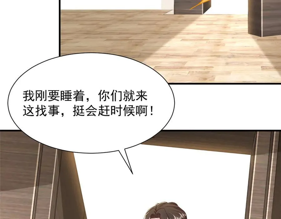 727 天赋逆天 第23页