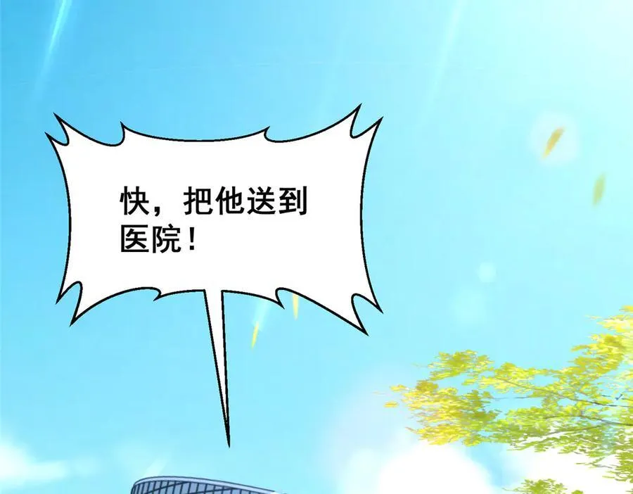 727 天赋逆天 第66页