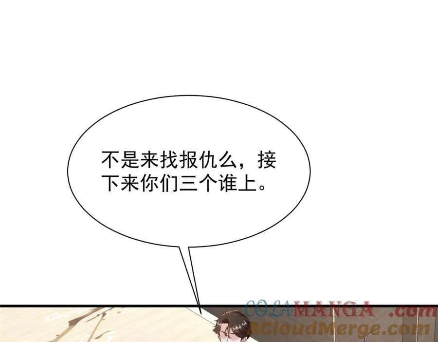 727 天赋逆天 第69页