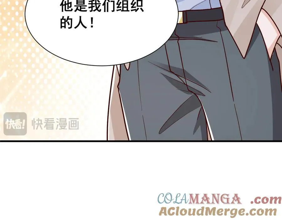 727 天赋逆天 第33页