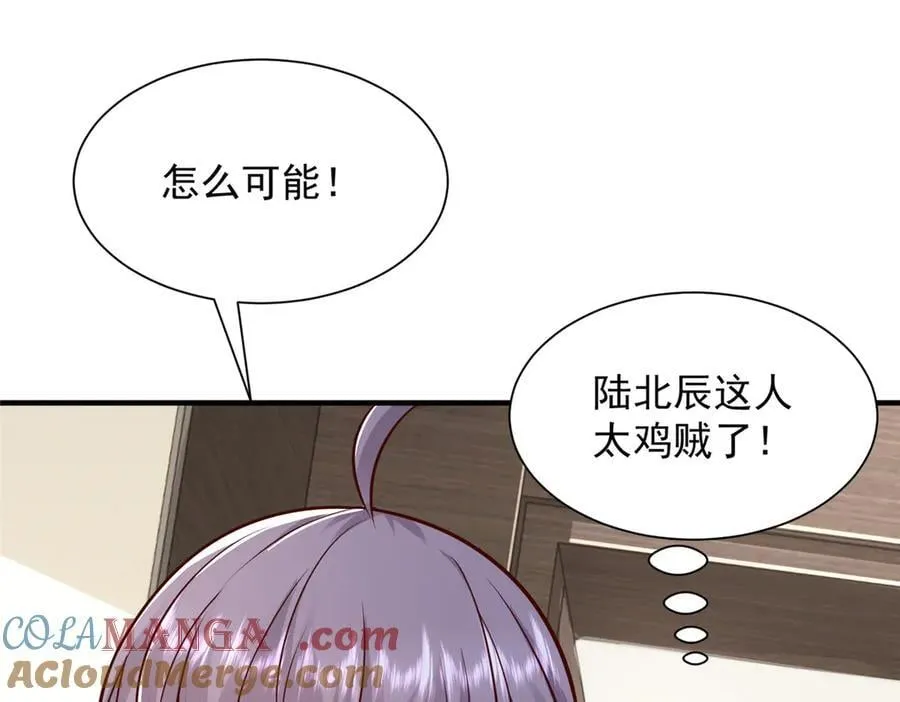 727 天赋逆天 第37页