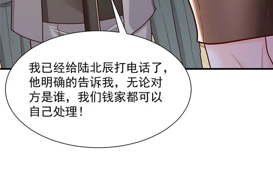 727 天赋逆天 第36页