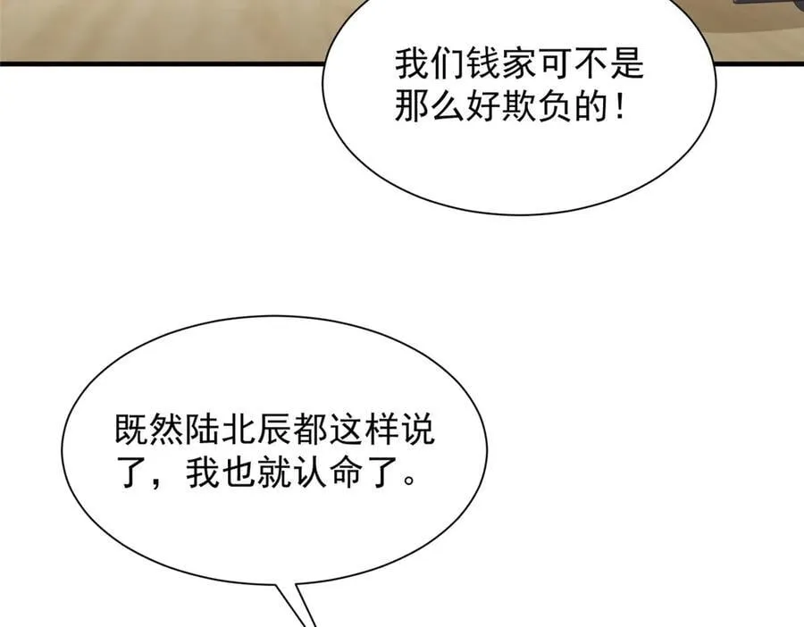 727 天赋逆天 第42页