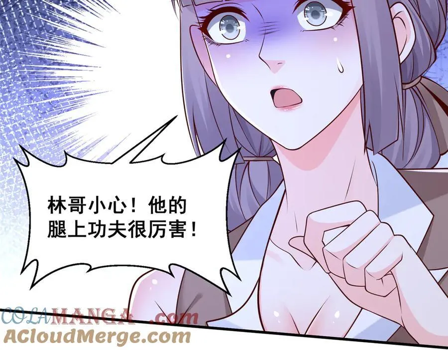 727 天赋逆天 第57页
