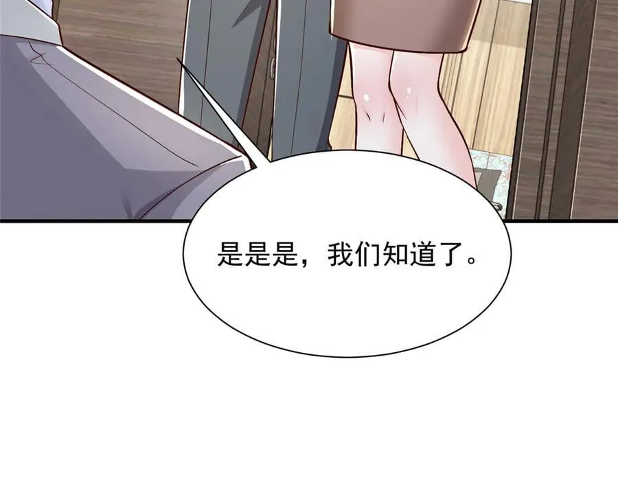 727 天赋逆天 第88页