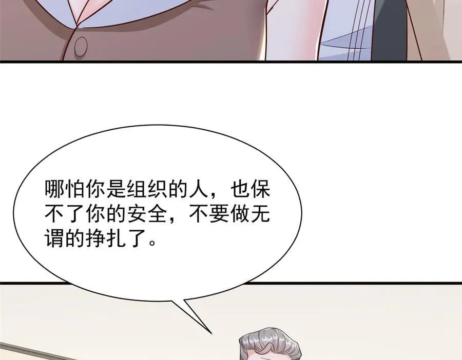 727 天赋逆天 第39页