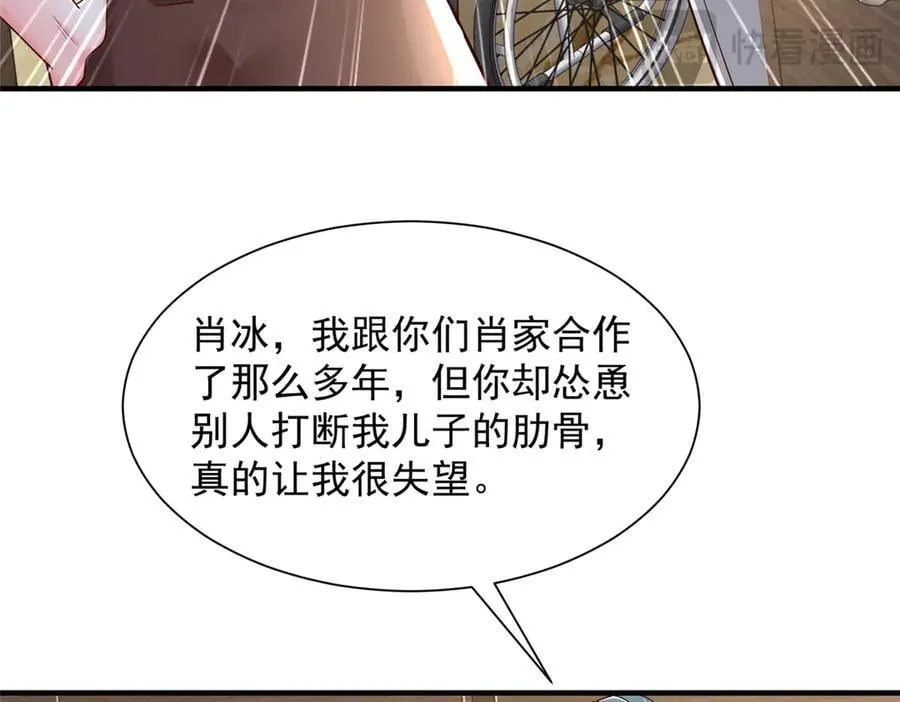 727 天赋逆天 第16页