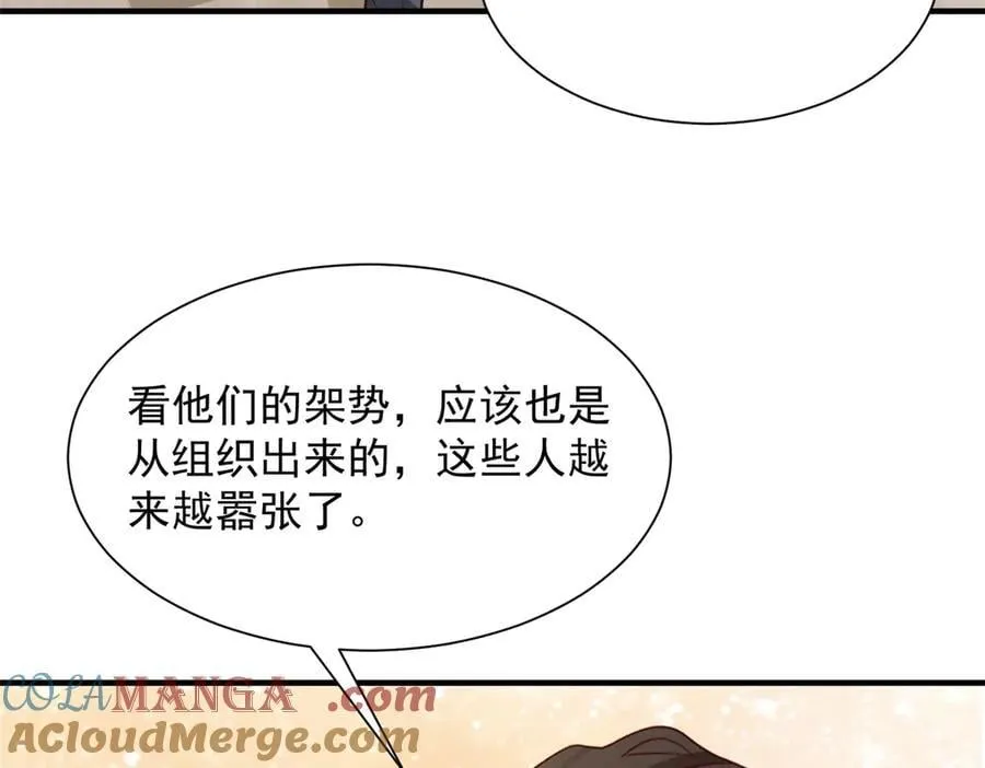 727 天赋逆天 第93页