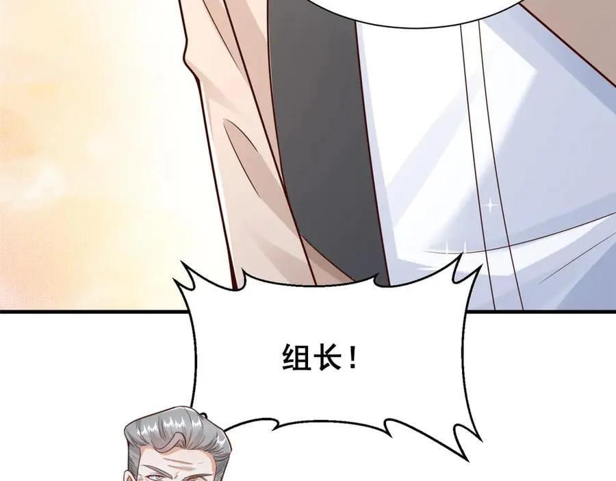 727 天赋逆天 第79页