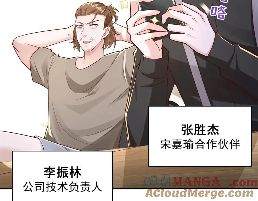 728 集体离职 第37页