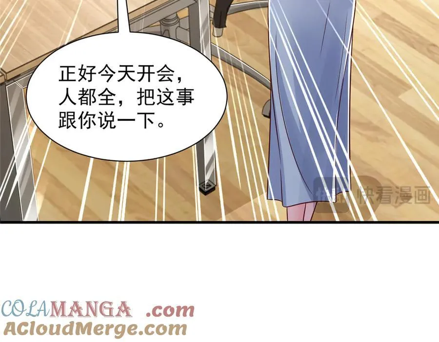 728 集体离职 第57页