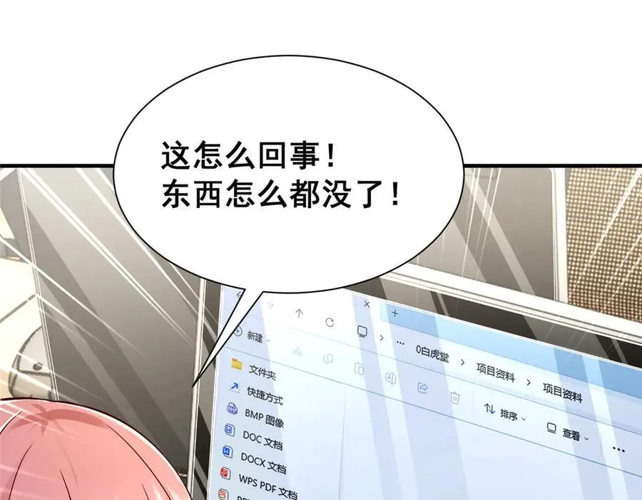 728 集体离职 第99页