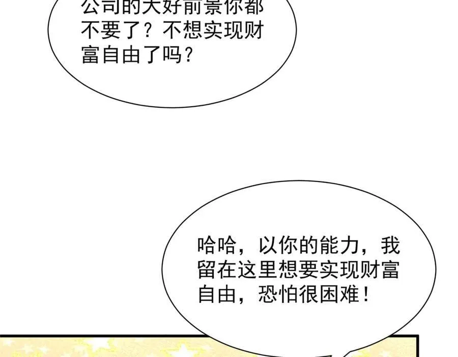 728 集体离职 第63页
