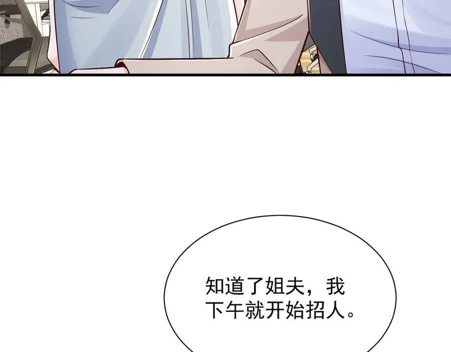 728 集体离职 第90页