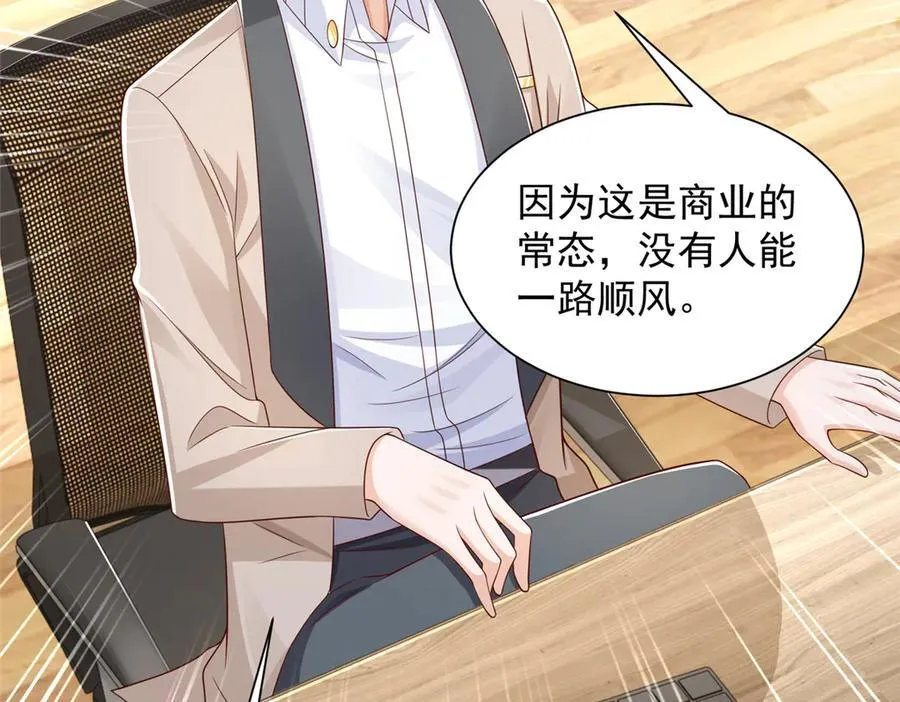 728 集体离职 第86页