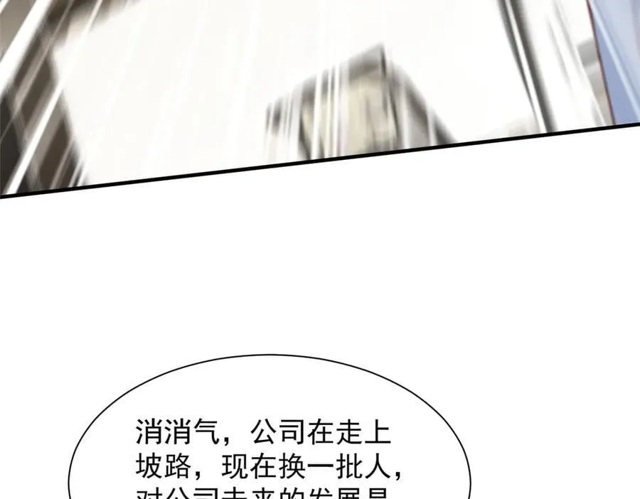 728 集体离职 第78页