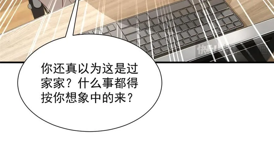 728 集体离职 第87页