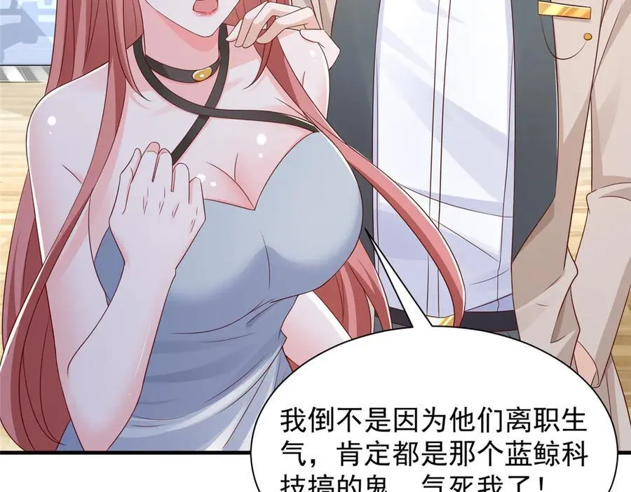 728 集体离职 第80页