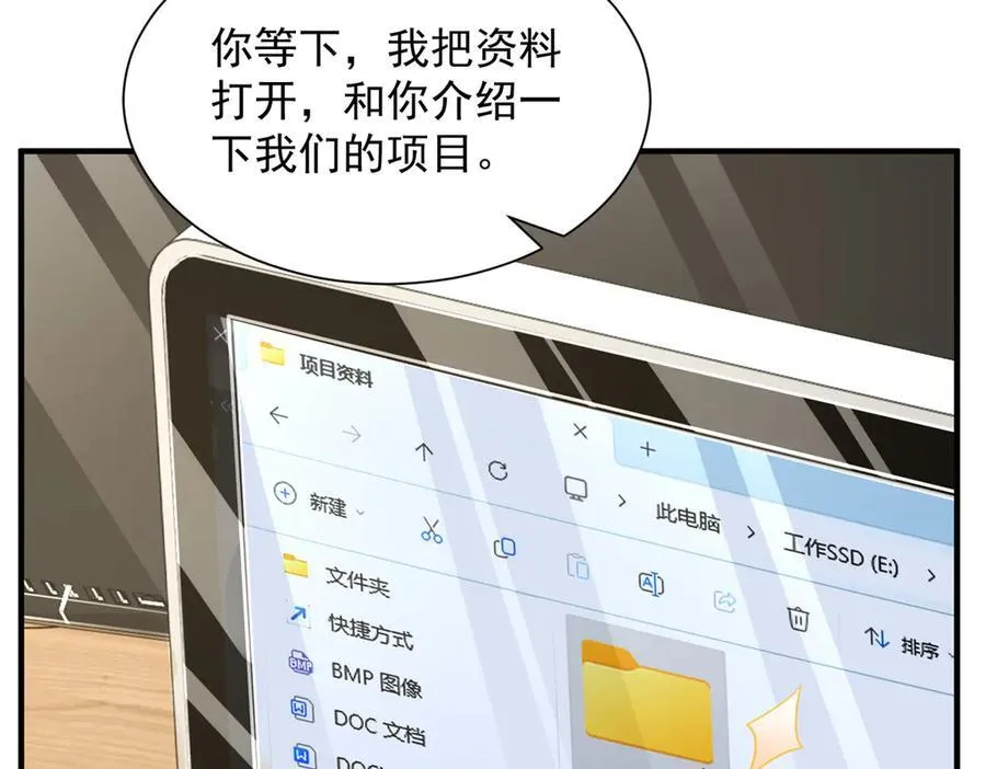 728 集体离职 第96页
