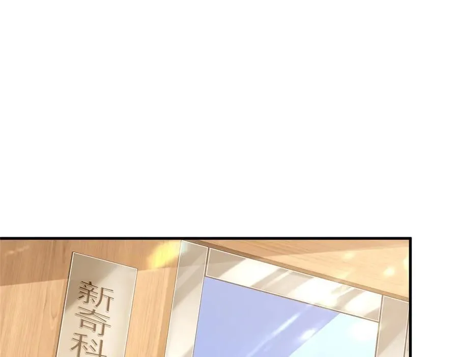 728 集体离职 第31页
