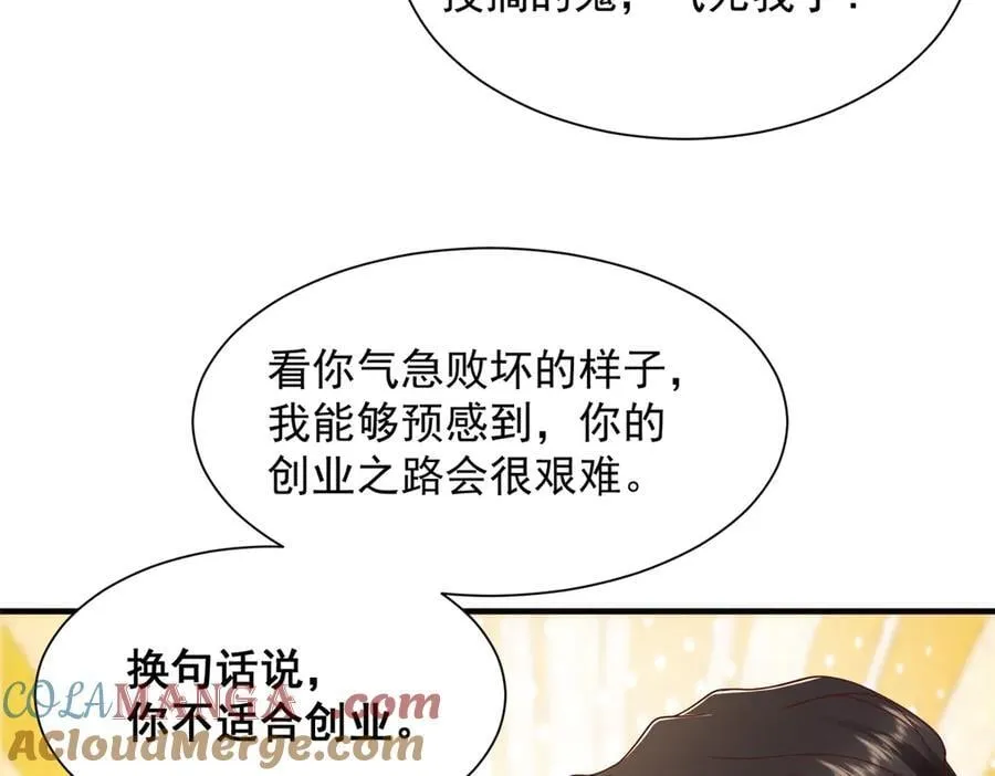 728 集体离职 第81页