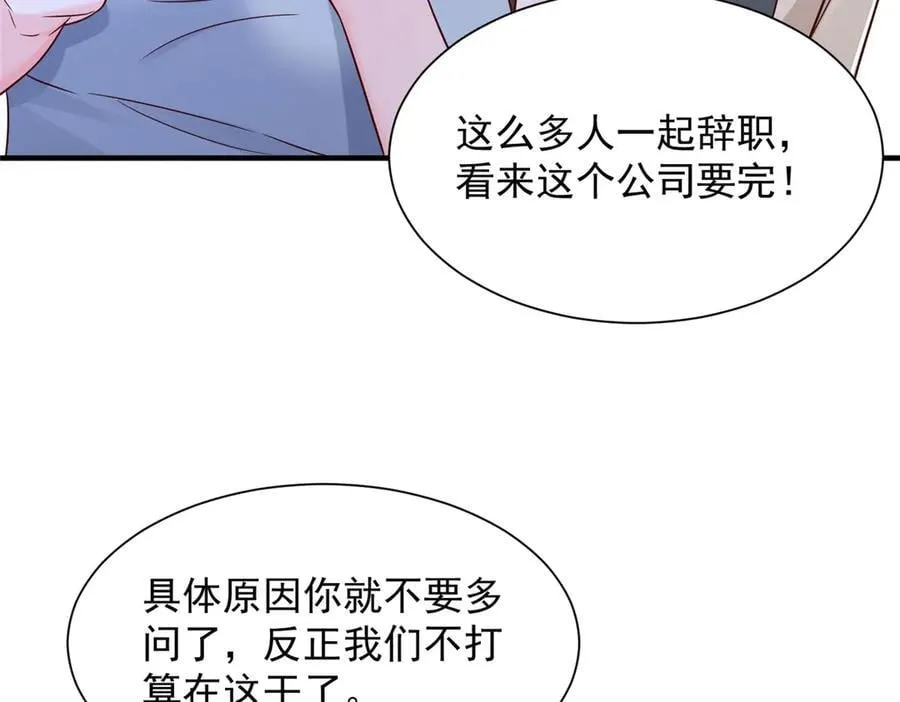 728 集体离职 第60页