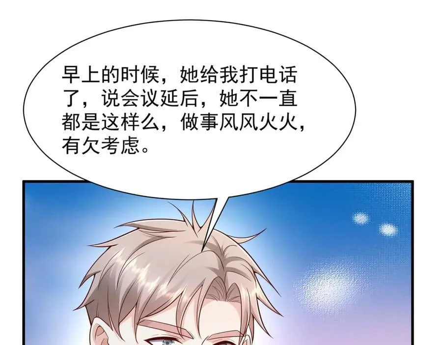 728 集体离职 第39页