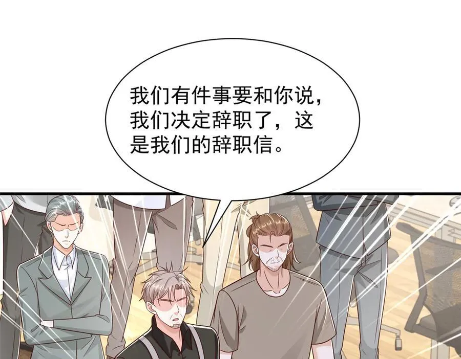 728 集体离职 第55页