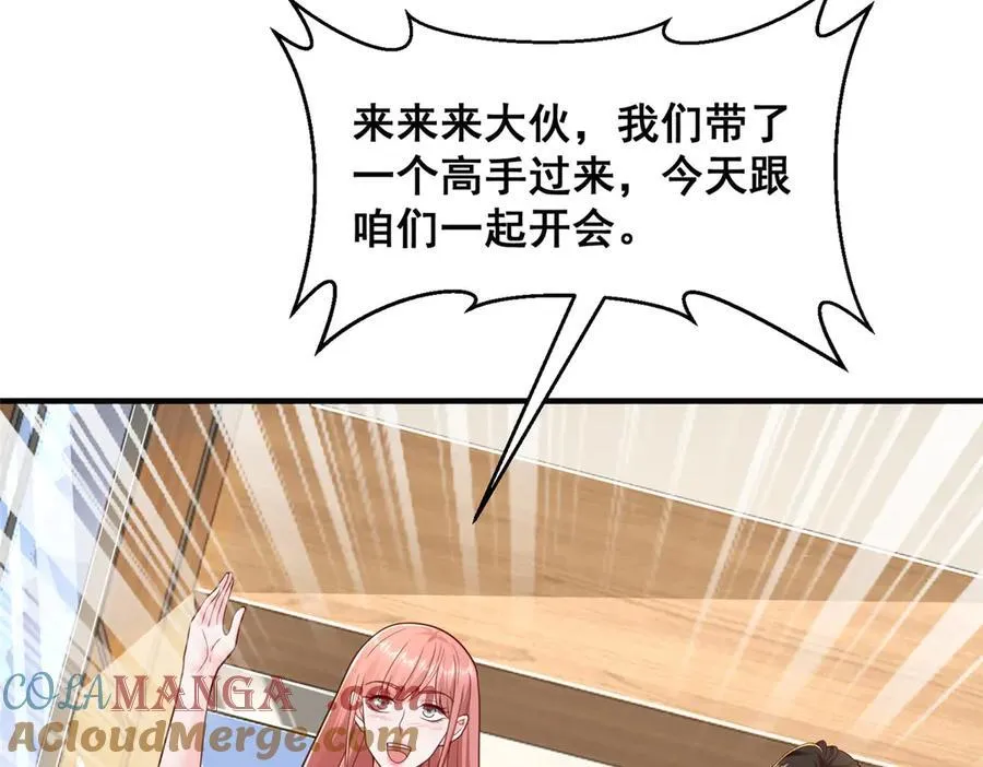 728 集体离职 第45页