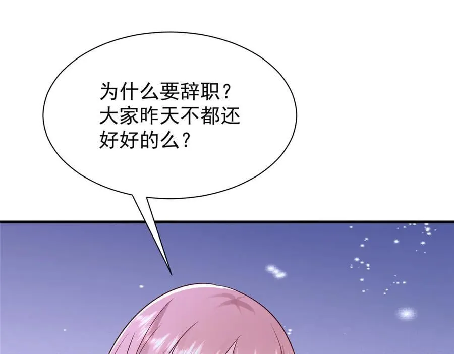 728 集体离职 第58页