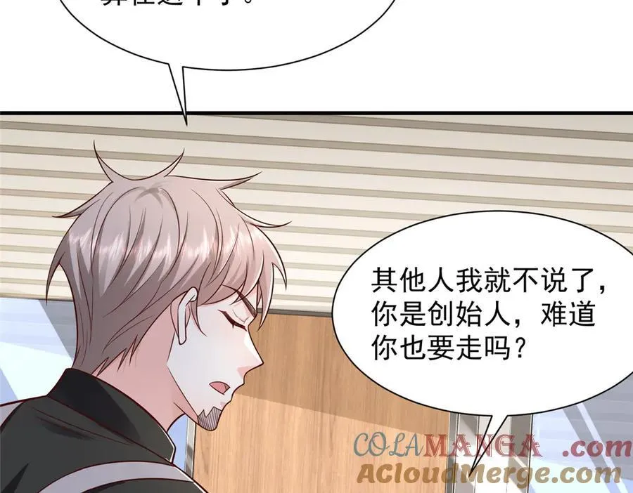 728 集体离职 第61页