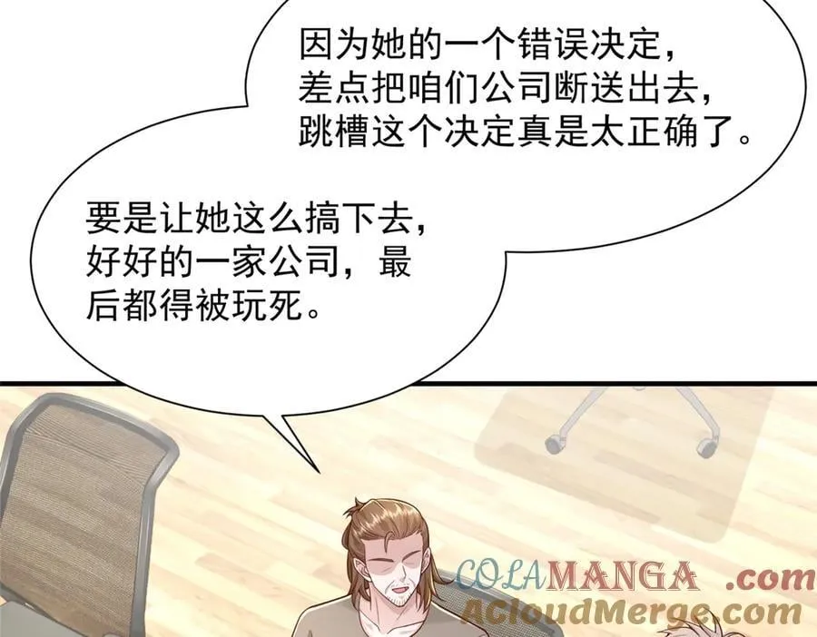 728 集体离职 第41页