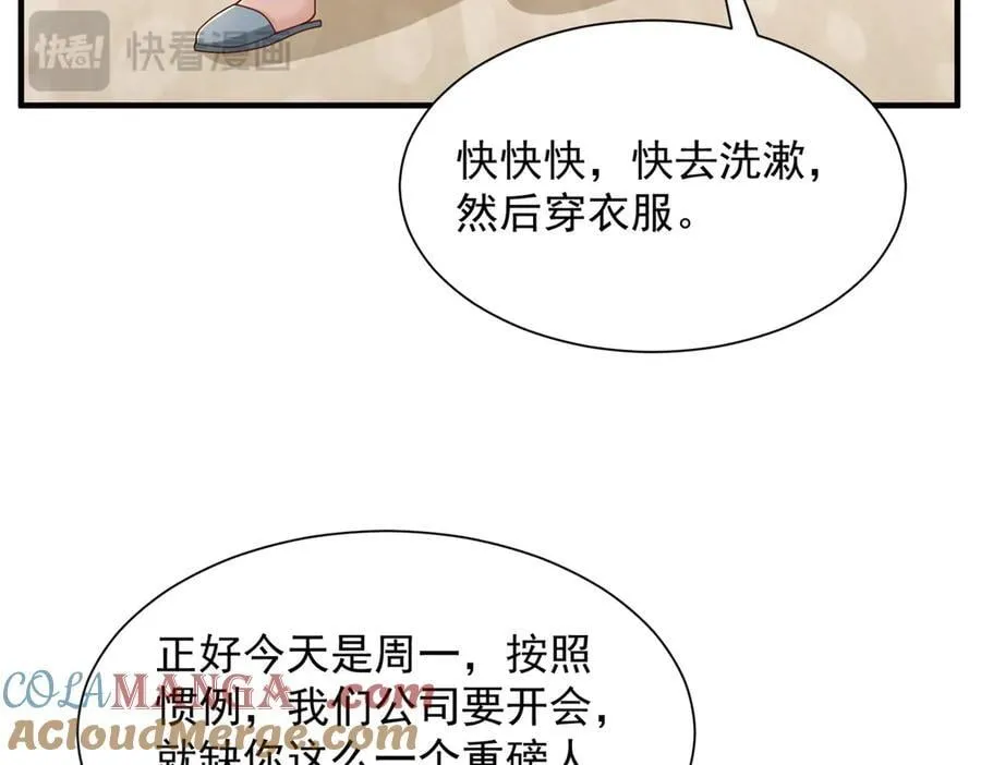 728 集体离职 第25页
