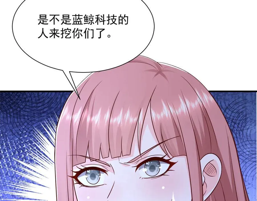 728 集体离职 第66页