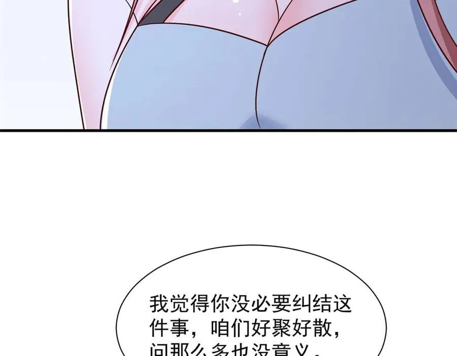728 集体离职 第68页