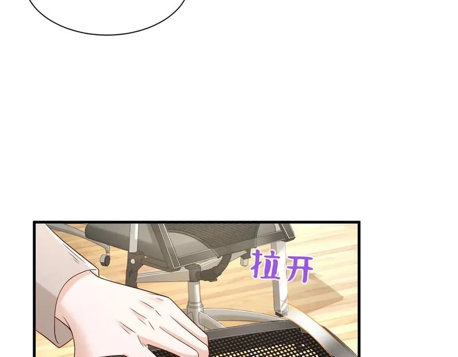 728 集体离职 第84页
