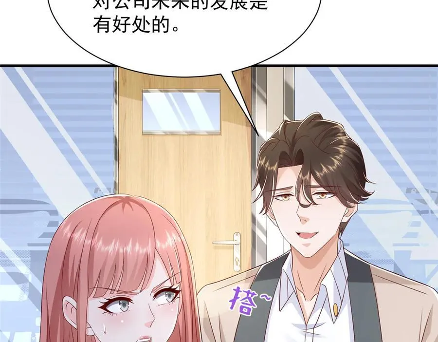 728 集体离职 第79页