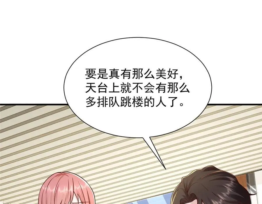 728 集体离职 第88页