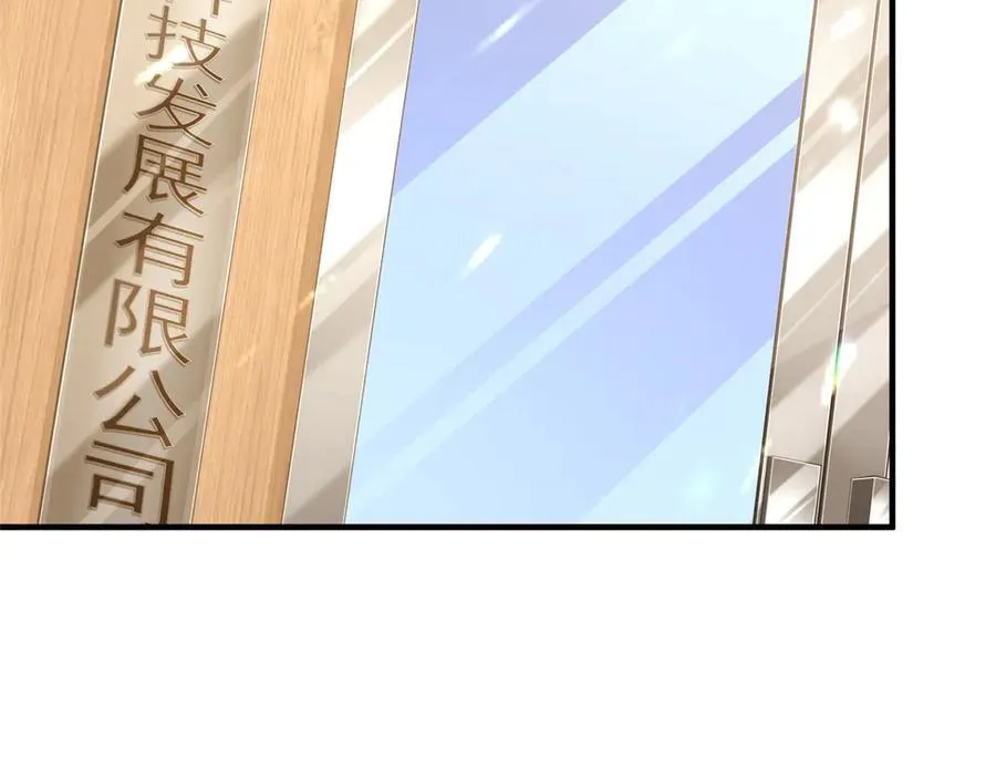 728 集体离职 第32页