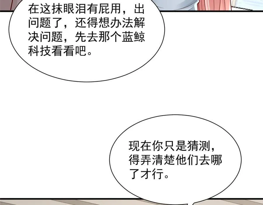 729 文件消失 第33页