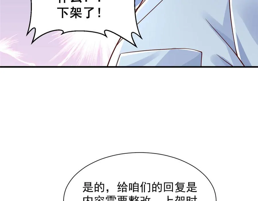 730 商业法则 第81页