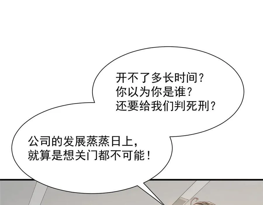 730 商业法则 第57页