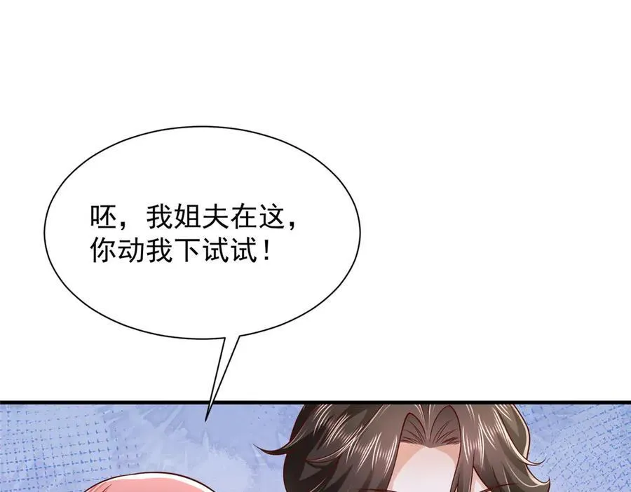 730 商业法则 第8页
