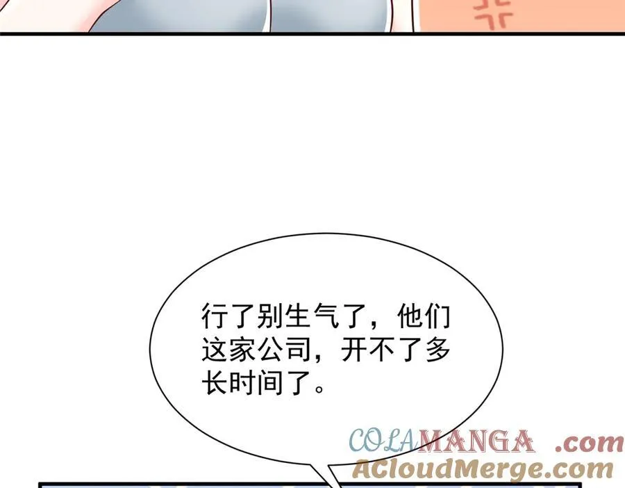 730 商业法则 第55页