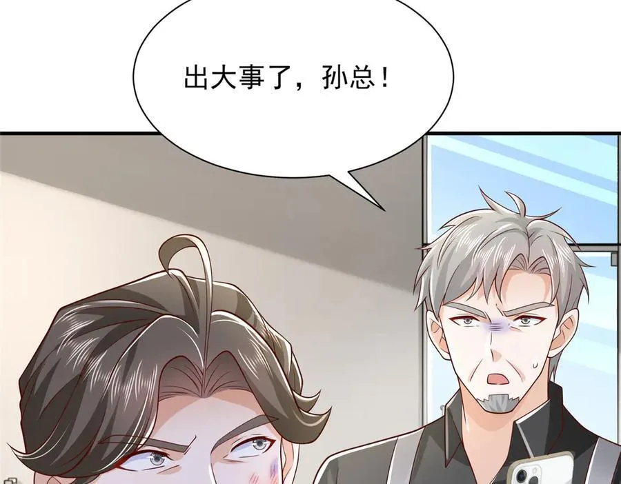 730 商业法则 第77页