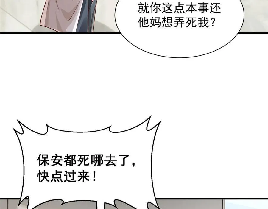 730 商业法则 第39页